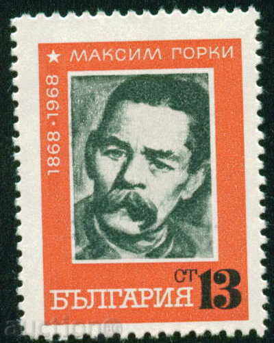 Bulgaria 1848 1968 100 de ani de la nașterea lui Maxim Gorki **