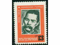 Bulgaria 1848 1968 100 de ani de la nașterea lui Maxim Gorki **