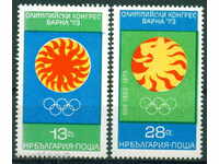 2330 Bulgaria 1973 Olympic Congres Varna '73 **