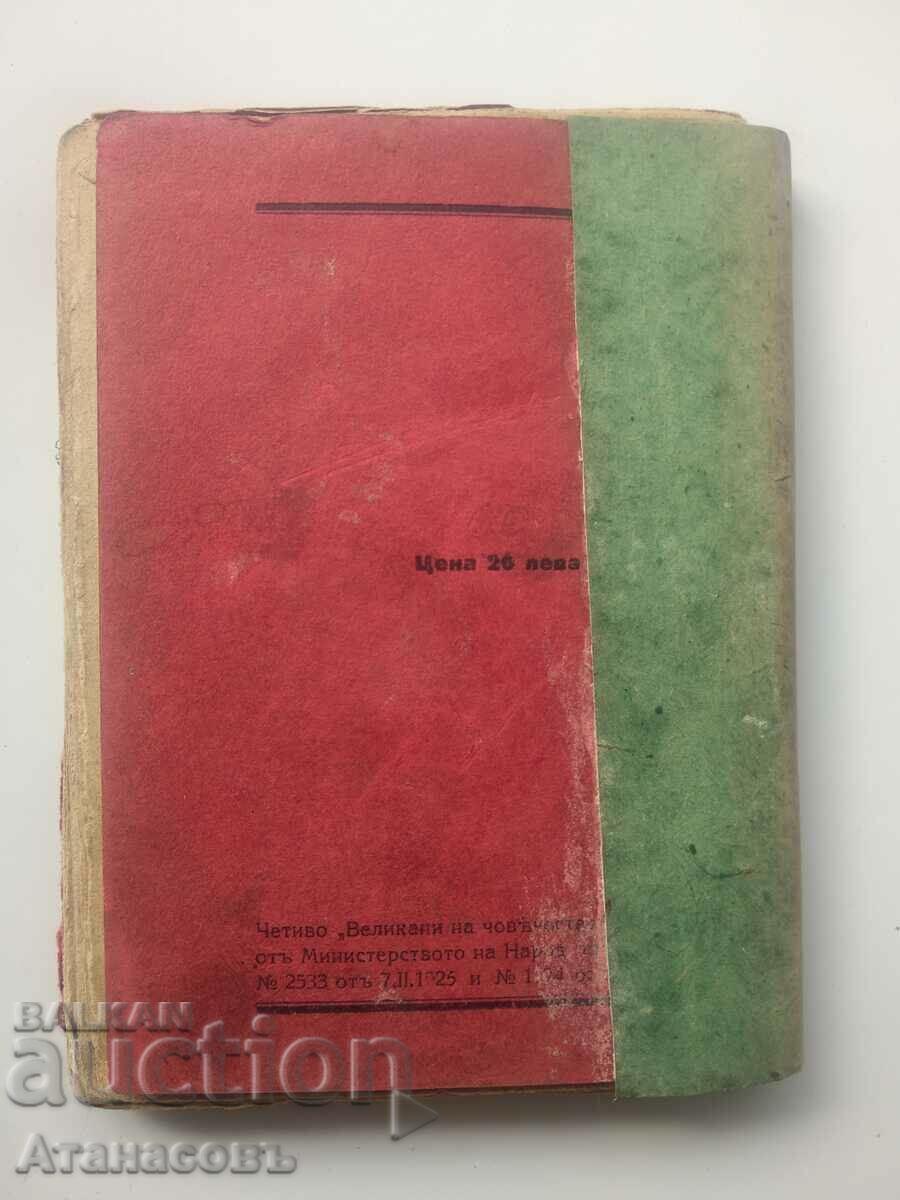 Auction Rabindranath Tagore Vasil Stavrev Auction Rabindranath Tagore Vasil Stavrev