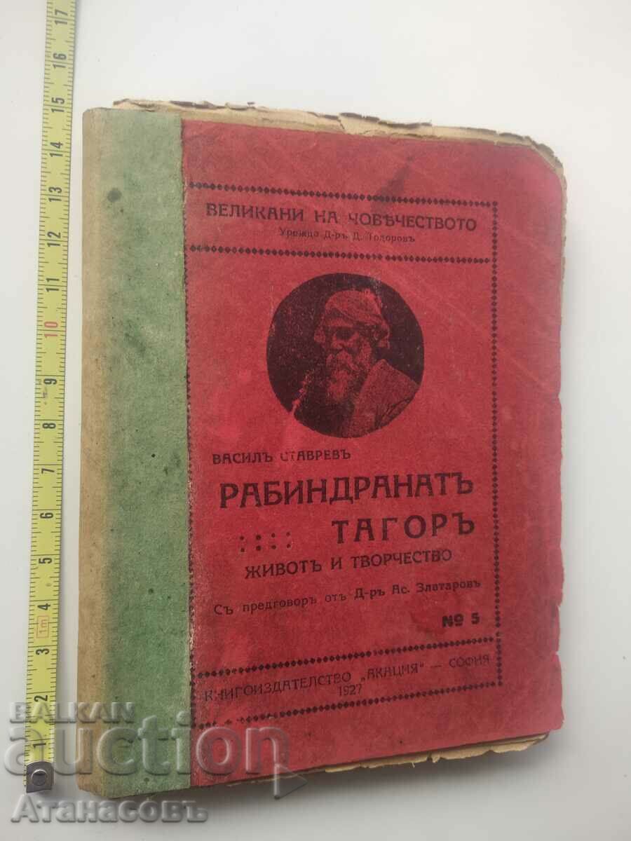 Rabindranath Tagore Vasil Stavrev Rabindranath Tagore Vasil Stavrev