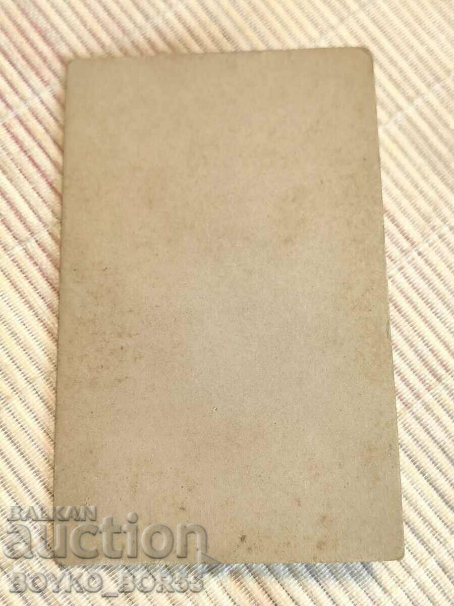 Old Photo on Cardboard 10.5/6.5 cm with price 25.00 BGN | € 12.78 Old Photo on Cardboard 10.5/6.5 cm with price 25.00 BGN | € 12.78