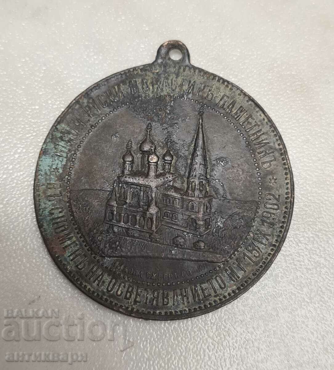 Μετάλλιο Αλέξανδρος Β' και Φερδινάνδος με τιμή 55.00 BGN | € 28.12