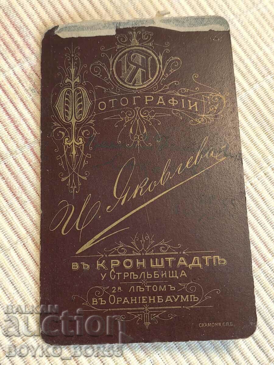 Old Photo on Cardboard 10.5/6.5 cm with price 35.00 BGN | € 17.90 Old Photo on Cardboard 10.5/6.5 cm with price 35.00 BGN | € 17.90