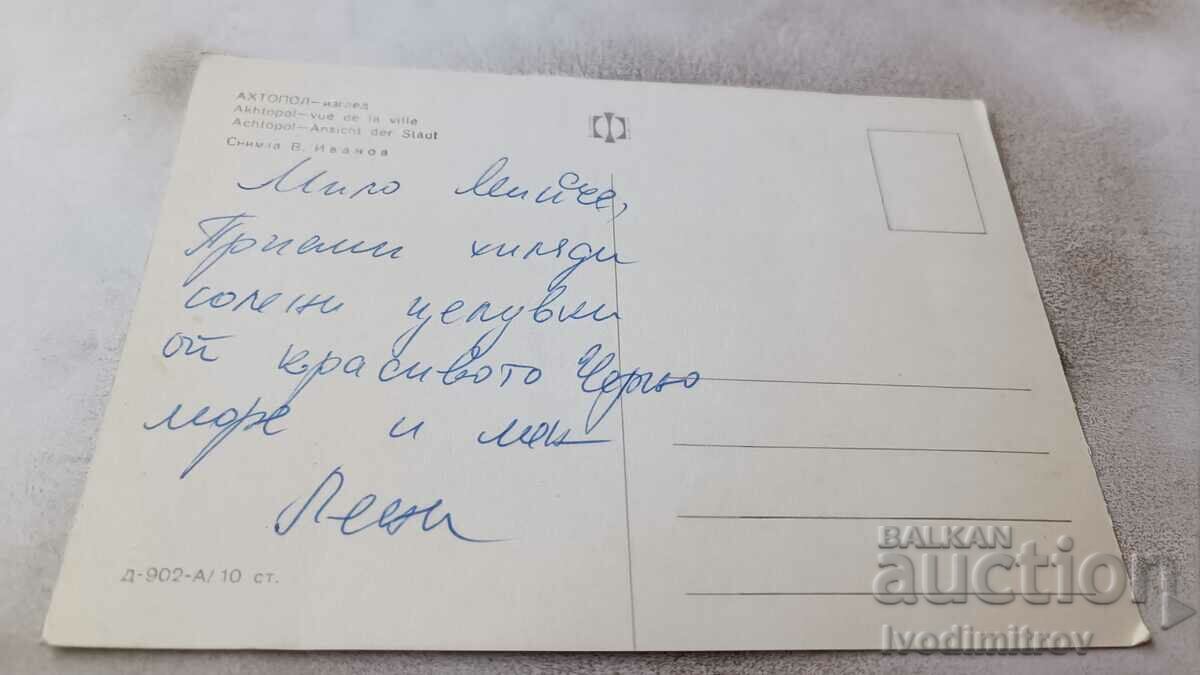 Postcard Ahtopol View with price 0.75 BGN | € 0.38 Postcard Ahtopol View with price 0.75 BGN | € 0.38