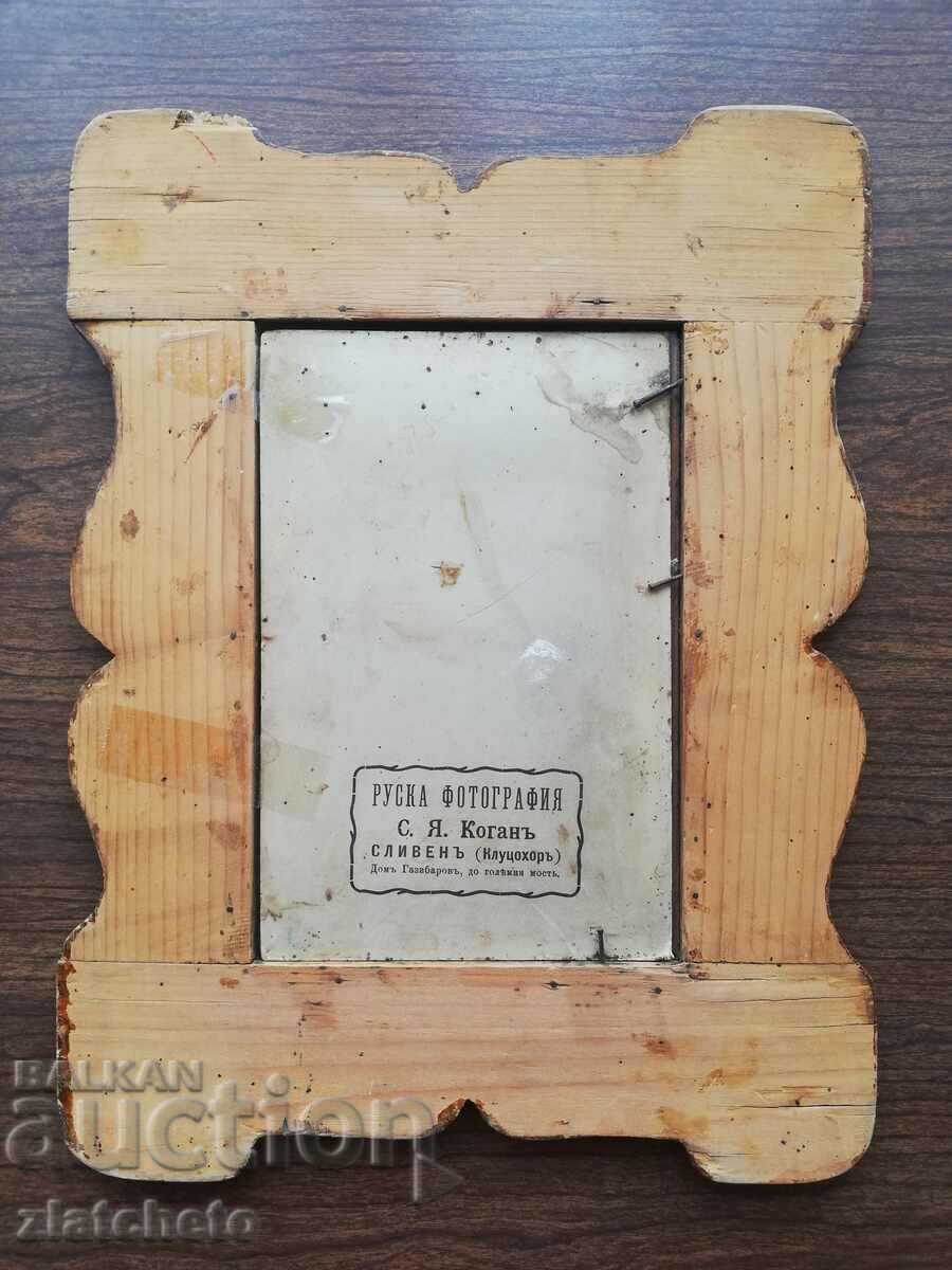 Delivery of Old photo Kingdom of Bulgaria - studio S. Ya. Kogan Sliven Delivery of Old photo Kingdom of Bulgaria - studio S. Ya. Kogan Sliven