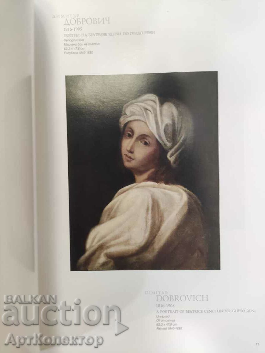 Catalog Art Gallery & Museum Philippopolis Art gallery - mus with price 99.00 BGN | € 50.62 Catalog Art Gallery & Museum Philippopolis Art gallery - mus with price 99.00 BGN | € 50.62