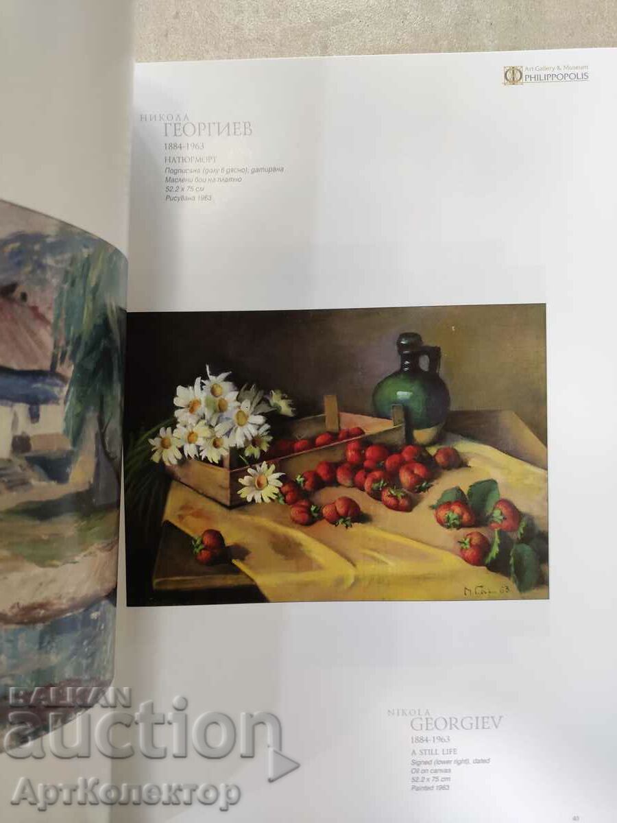 Auction Catalog Art Gallery & Museum Philippopolis Art gallery - mus Auction Catalog Art Gallery & Museum Philippopolis Art gallery - mus