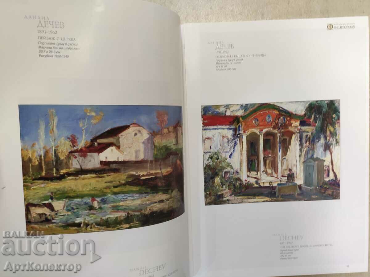 Catalog Art Gallery & Museum Philippopolis Art gallery - mus - 5 Catalog Art Gallery & Museum Philippopolis Art gallery - mus - 5