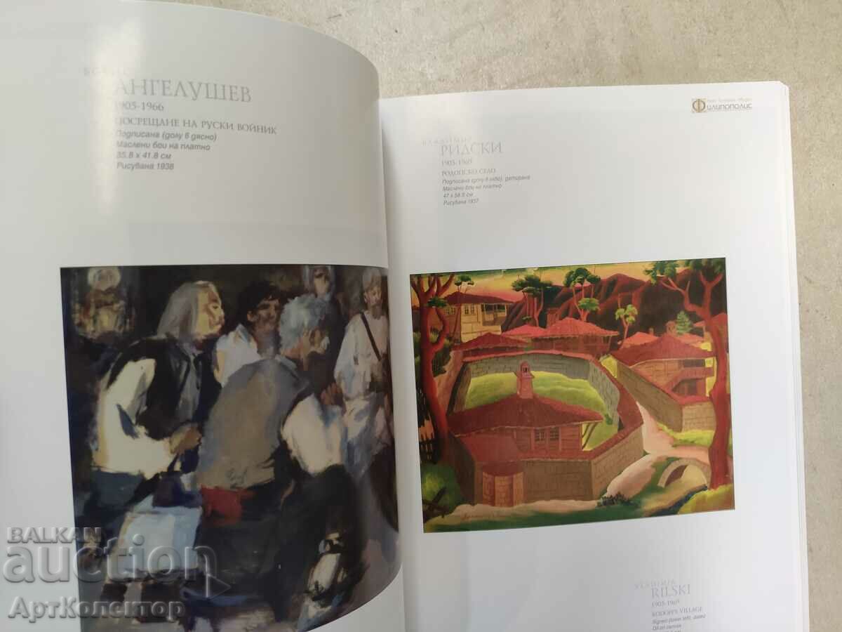 Catalog Art Gallery & Museum Philippopolis Art gallery - mus - 6 Catalog Art Gallery & Museum Philippopolis Art gallery - mus - 6