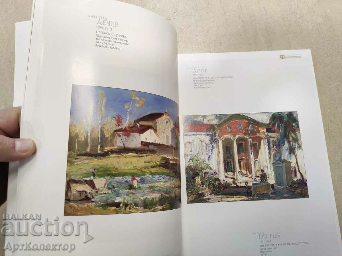 Catalog Art Gallery & Museum Philippopolis Art gallery - mus - 7 Catalog Art Gallery & Museum Philippopolis Art gallery - mus - 7