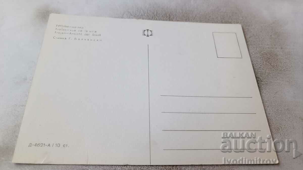 Postcard Troyan View with price 0.85 BGN | € 0.43 Postcard Troyan View with price 0.85 BGN | € 0.43