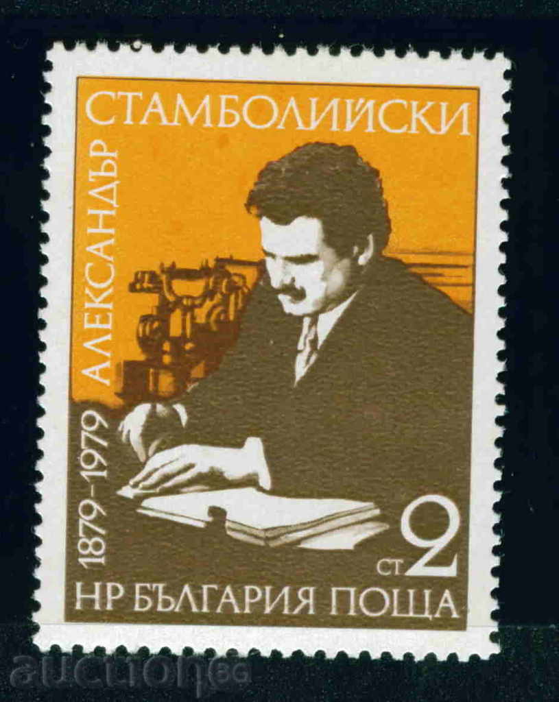 2816 1979 Βουλγαρίας Alexander Stamboliyski **