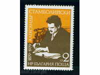 2816 Bulgaria 1979 Alexander Stamboliyski **