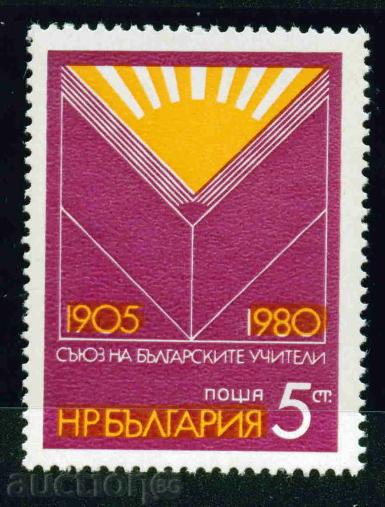 2950 Bulgaria 1980 Union of Bulgarian Teachers **