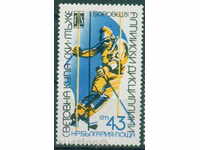 3017 Bulgaria 1981 schi alpin (bărbați) **