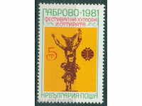 3056 Bulgaria 1981 Umor și satiră Gabrovo **