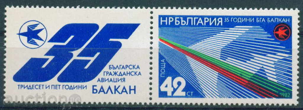 3151a Βουλγαρία 1982 Υπηρεσία Πολιτικής Αεροπορίας «των Βαλκανίων». + βινιέτα