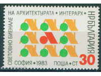 3227 България 1983 биенале на архитектурата Интерарх **