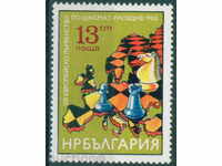 3233 Η Βουλγαρία 1983 Πρωτάθλημα Σκάκι Plovdiv '83 **