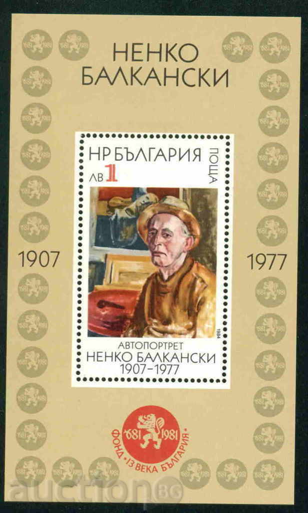 3331 Η Βουλγαρία 1984 Nenko Βαλκανίων 1907-1977, το μπλοκ **
