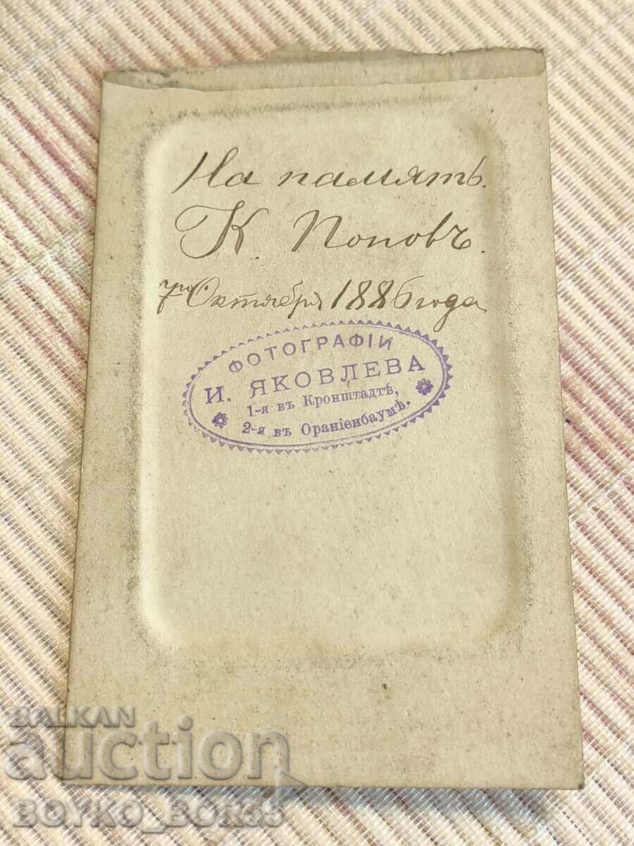 Old Photo on Cardboard 10.5/6.5 cm with price 35.00 BGN | € 17.90 Old Photo on Cardboard 10.5/6.5 cm with price 35.00 BGN | € 17.90