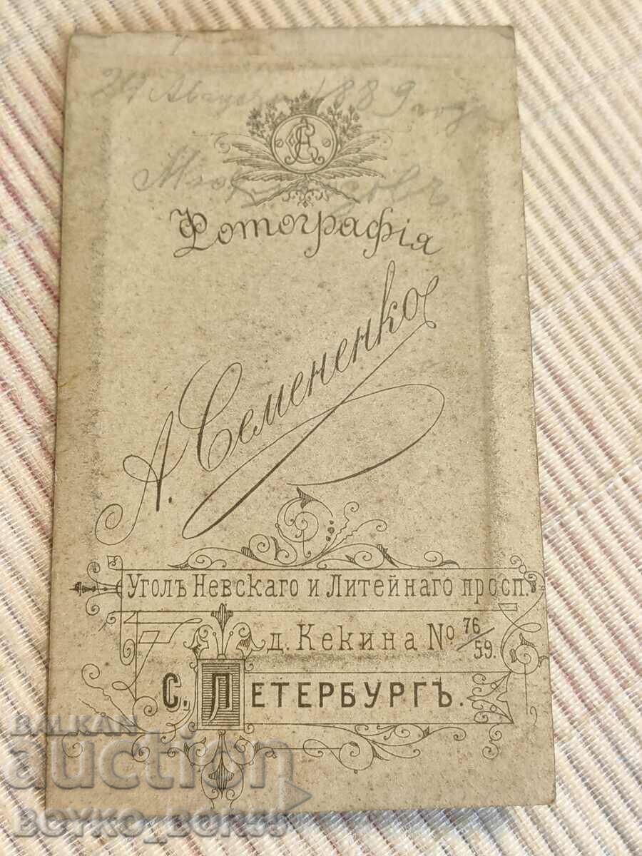 Old Photo on Cardboard 10.5/6.5 cm with price 35.00 BGN | € 17.90 Old Photo on Cardboard 10.5/6.5 cm with price 35.00 BGN | € 17.90