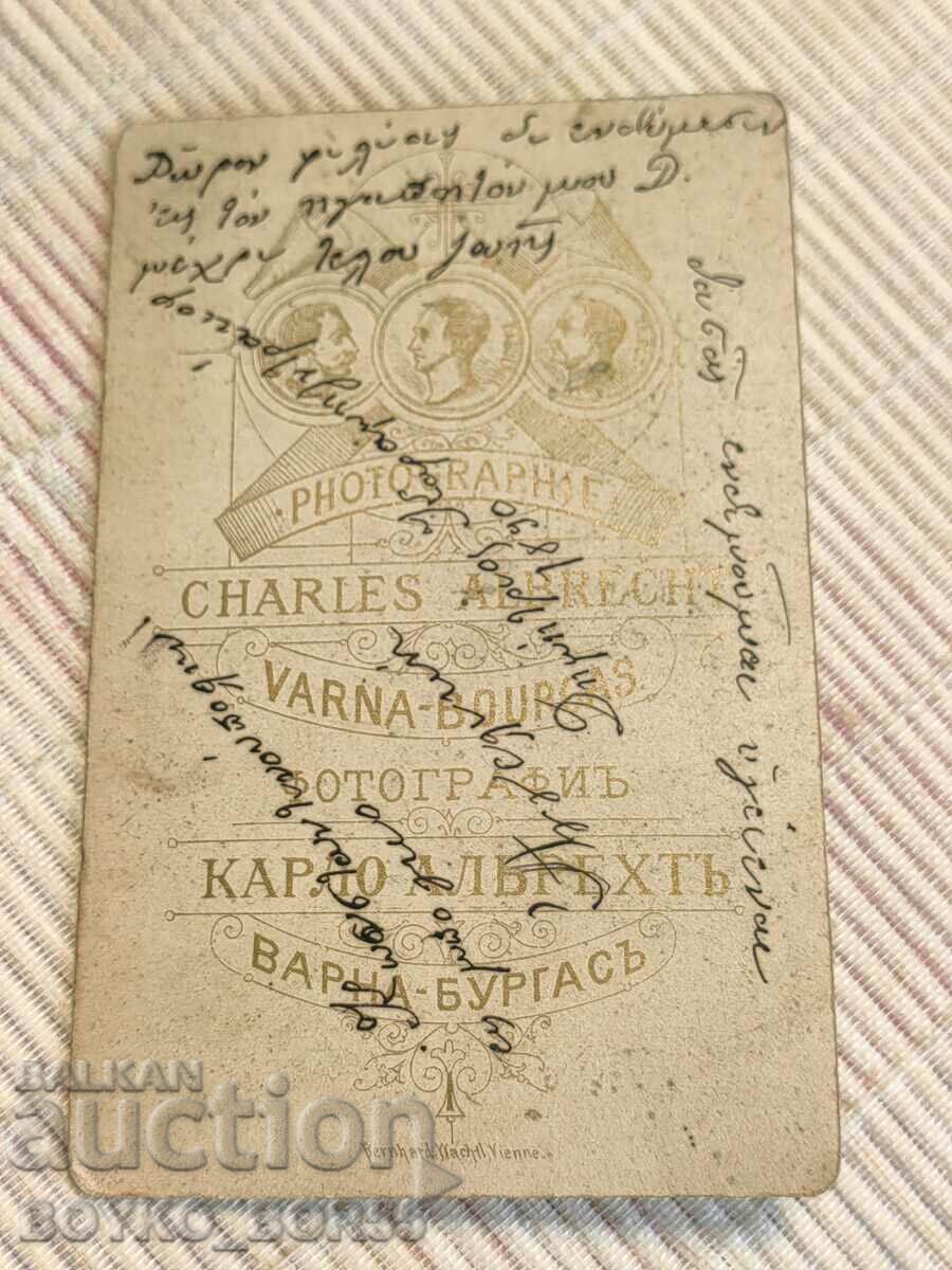 Old Photo on Cardboard 10.5/6.5 cm with price 35.00 BGN | € 17.90 Old Photo on Cardboard 10.5/6.5 cm with price 35.00 BGN | € 17.90