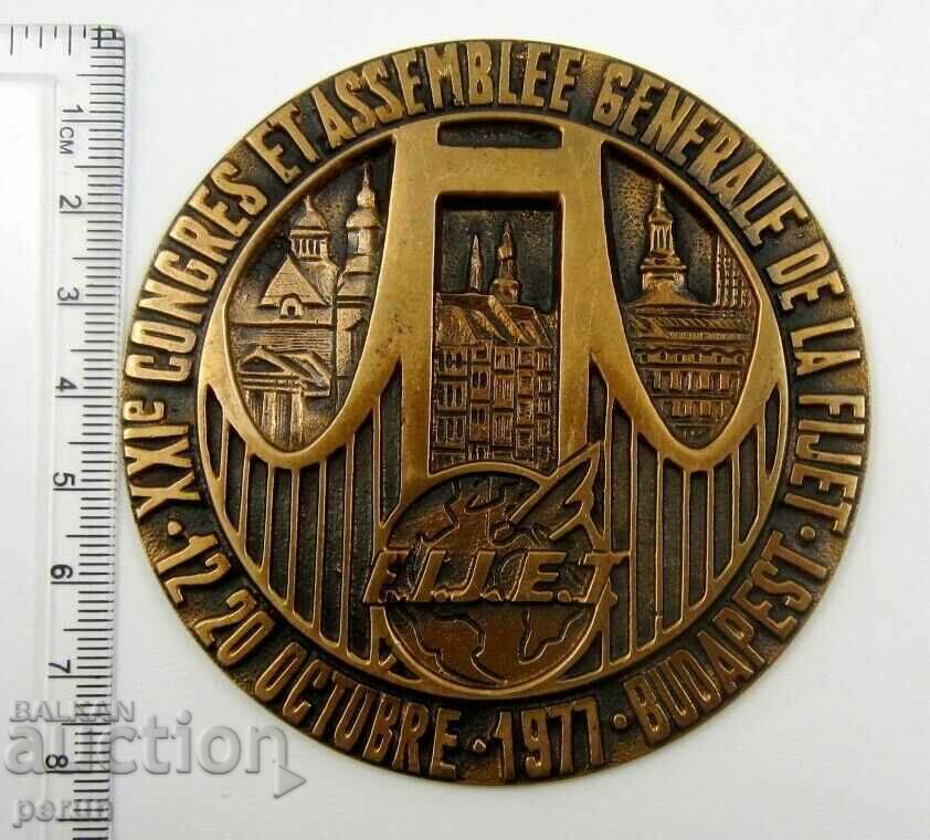 21st Congress and General Assembly of F.I.J.E.T.-1977-Plaque with price 30.00 BGN | € 15.34 21st Congress and General Assembly of F.I.J.E.T.-1977-Plaque with price 30.00 BGN | € 15.34