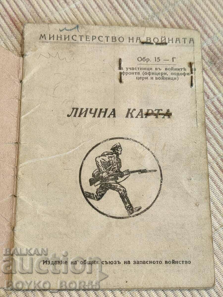 Kingdom of Bulgaria Military Identity Card 1944 with price 25.00 BGN | € 12.78 Kingdom of Bulgaria Military Identity Card 1944 with price 25.00 BGN | € 12.78