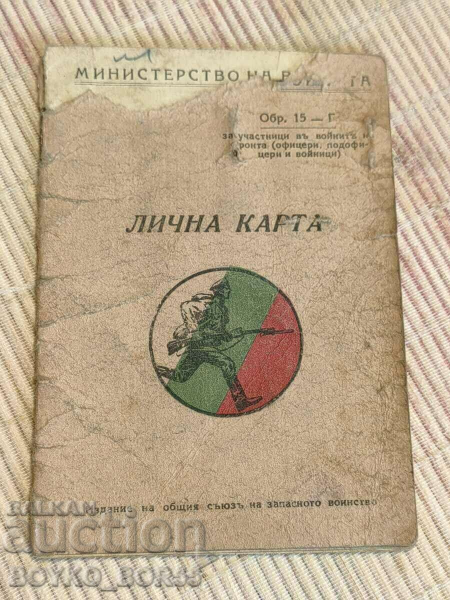 Auction Kingdom of Bulgaria Military Identity Card 1944 Auction Kingdom of Bulgaria Military Identity Card 1944