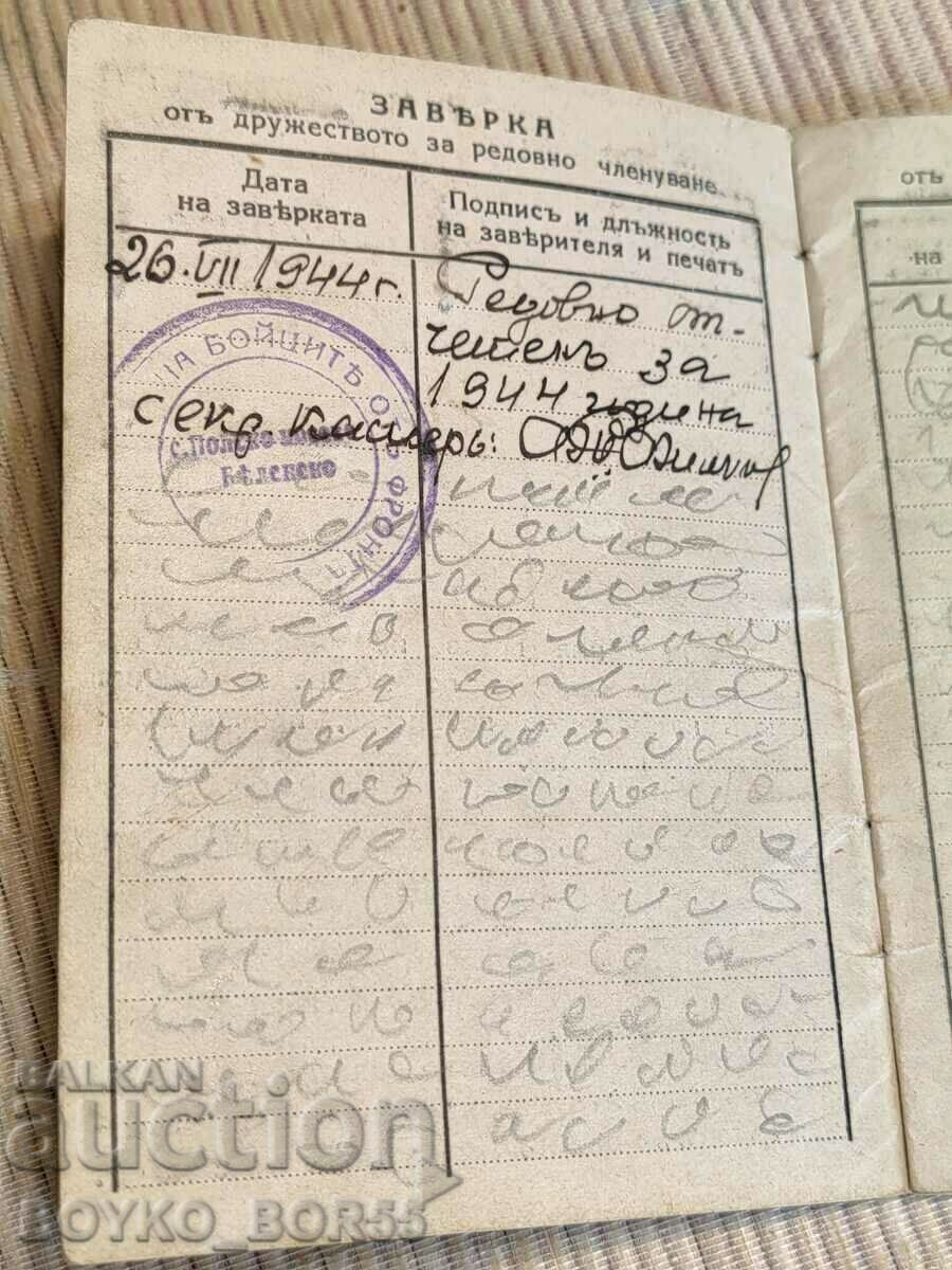 Kingdom of Bulgaria Military Identity Card 1944 - 5 Kingdom of Bulgaria Military Identity Card 1944 - 5