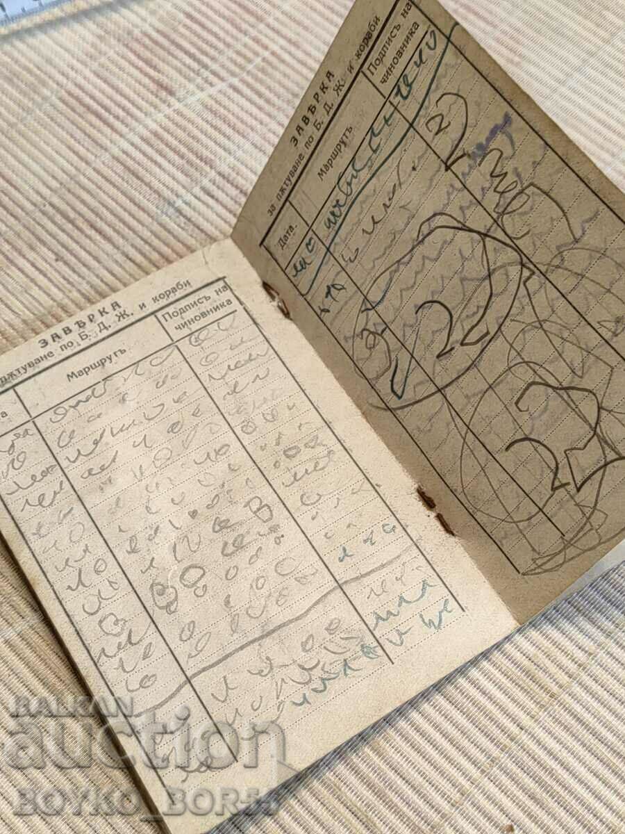 Kingdom of Bulgaria Military Identity Card 1944 - 6 Kingdom of Bulgaria Military Identity Card 1944 - 6