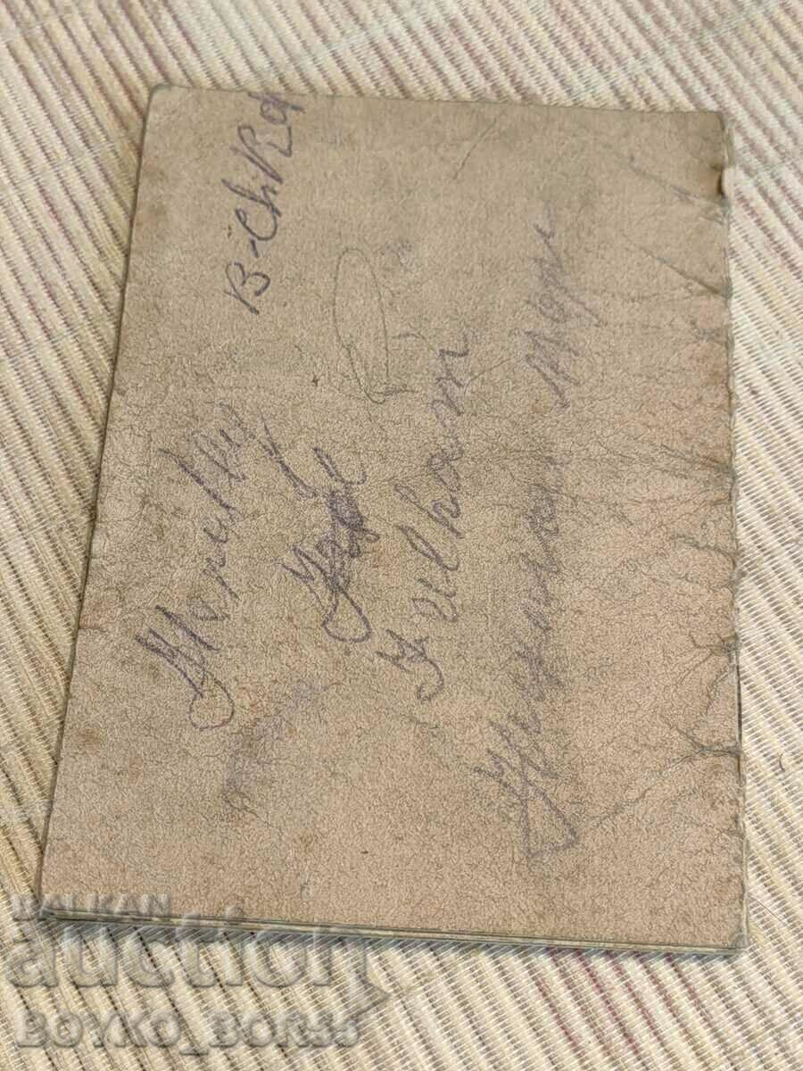 Kingdom of Bulgaria Military Identity Card 1944 - 7 Kingdom of Bulgaria Military Identity Card 1944 - 7