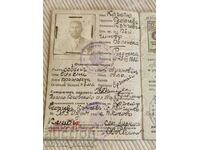 Kingdom of Bulgaria Military Identity Card 1944
