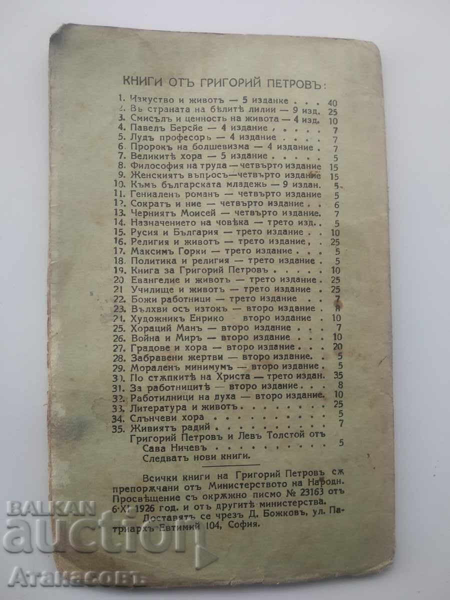 Auction  The living Radius Grigoriy Petrov