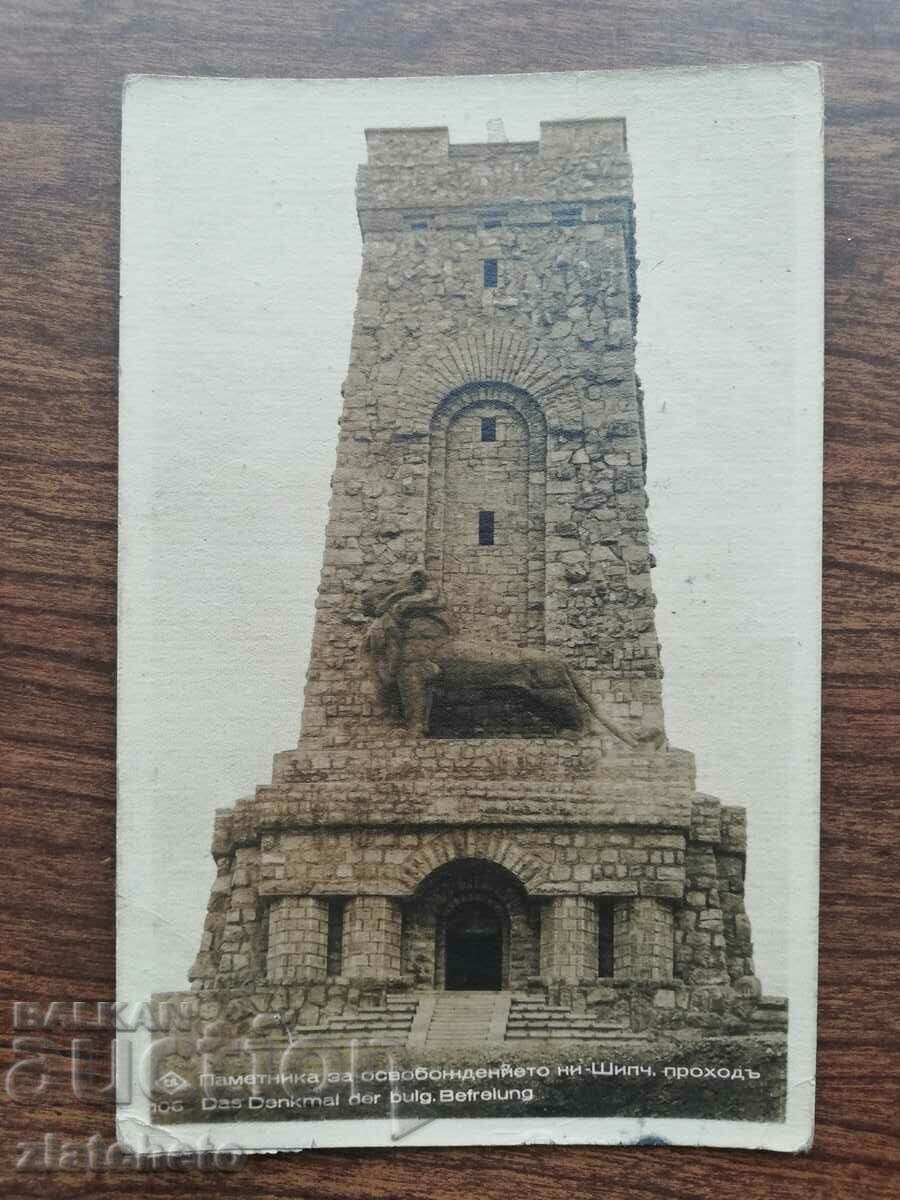 Carte poștală Bulgaria - Monumentul Shipka