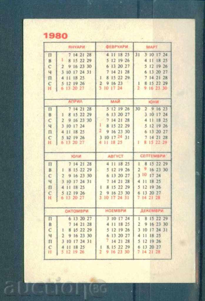 Calendar 1980 EGRAIM KAMBEROV SLAVY SLAVE 1913/53077 with price 0.99 BGN | € 0.51 Calendar 1980 EGRAIM KAMBEROV SLAVY SLAVE 1913/53077 with price 0.99 BGN | € 0.51