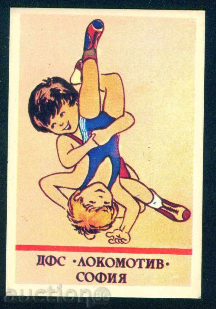 Календарче 1989 СПОРТ БОРБА - ДФС ЛОКОМОТИВ СОФИЯ / 53111