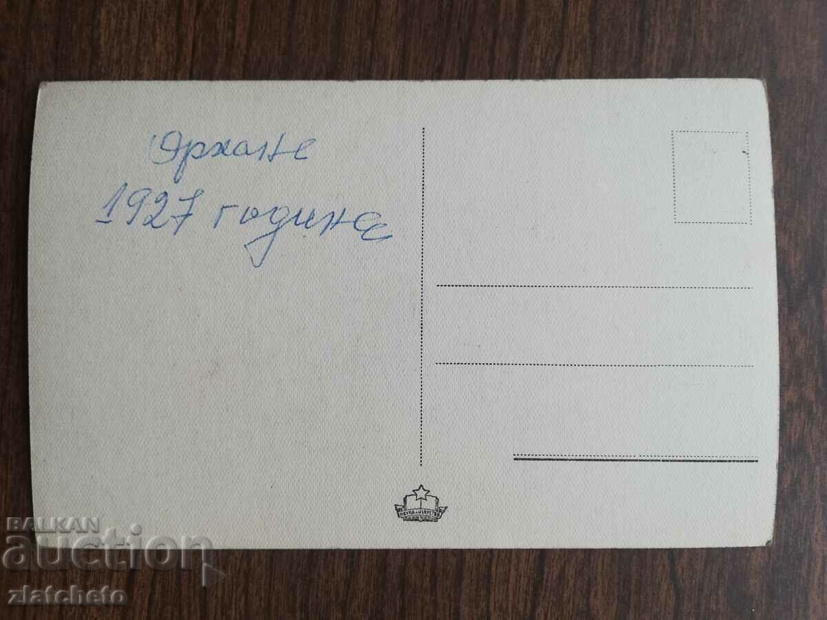 Postal card Bulgaria - Botevgrad with price 4.00 BGN | € 2.05 Postal card Bulgaria - Botevgrad with price 4.00 BGN | € 2.05