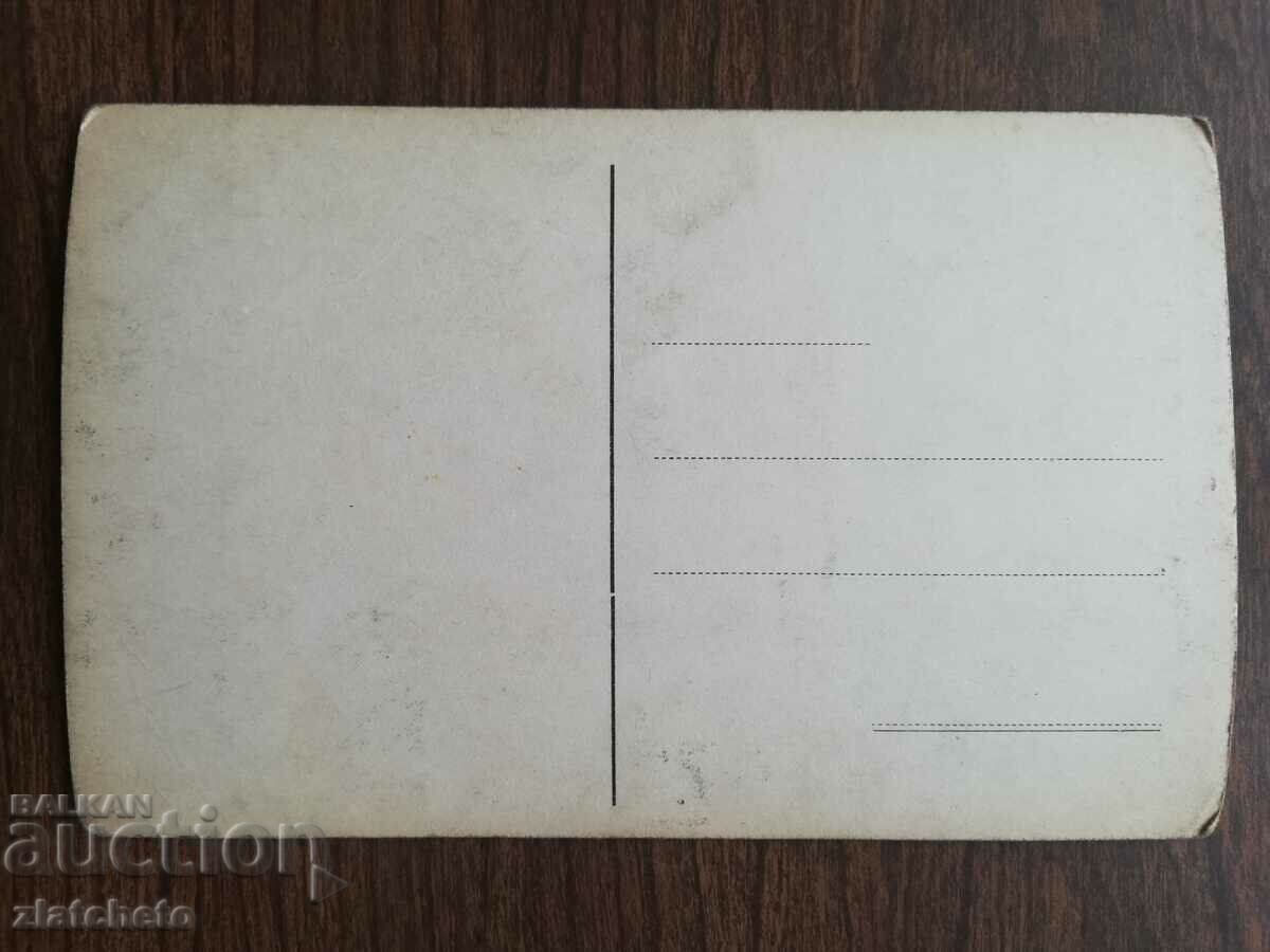 Auction Postal card Bulgaria - Bansko with Pirin Auction Postal card Bulgaria - Bansko with Pirin