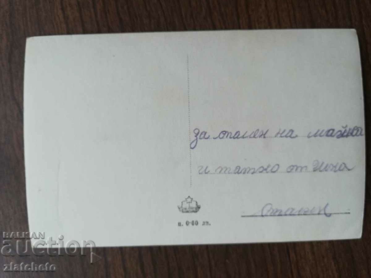 Δημοπρασία Ταχυδρομική κάρτα Βουλγαρία - Στάλιν - Βάρνα Δημοπρασία Ταχυδρομική κάρτα Βουλγαρία - Στάλιν - Βάρνα