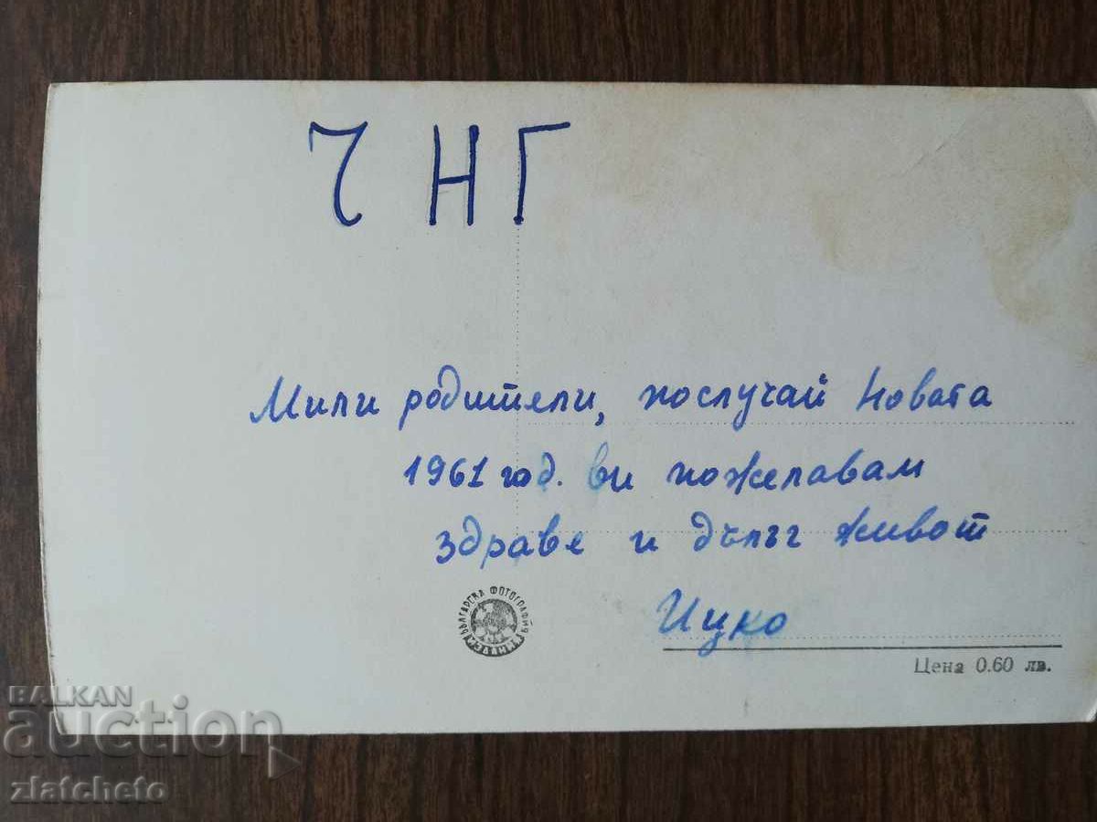 Auction Postal card Bulgaria - Tarnovo, Baldwin tower Auction Postal card Bulgaria - Tarnovo, Baldwin tower