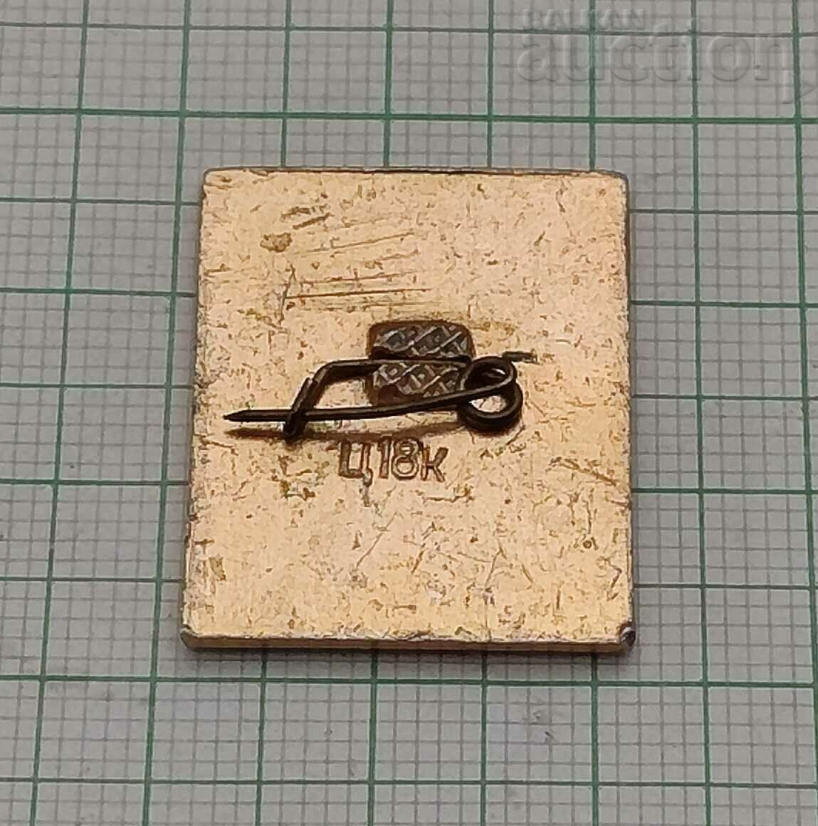 1 MILIARD AGRICULTURA INSIGNA URSS cu preț 2.00 BGN | € 1.02