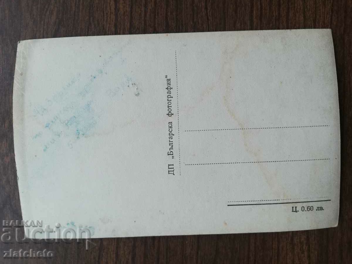 Postal card Bulgaria - Stalin - Varna with price 4.00 BGN | € 2.05 Postal card Bulgaria - Stalin - Varna with price 4.00 BGN | € 2.05