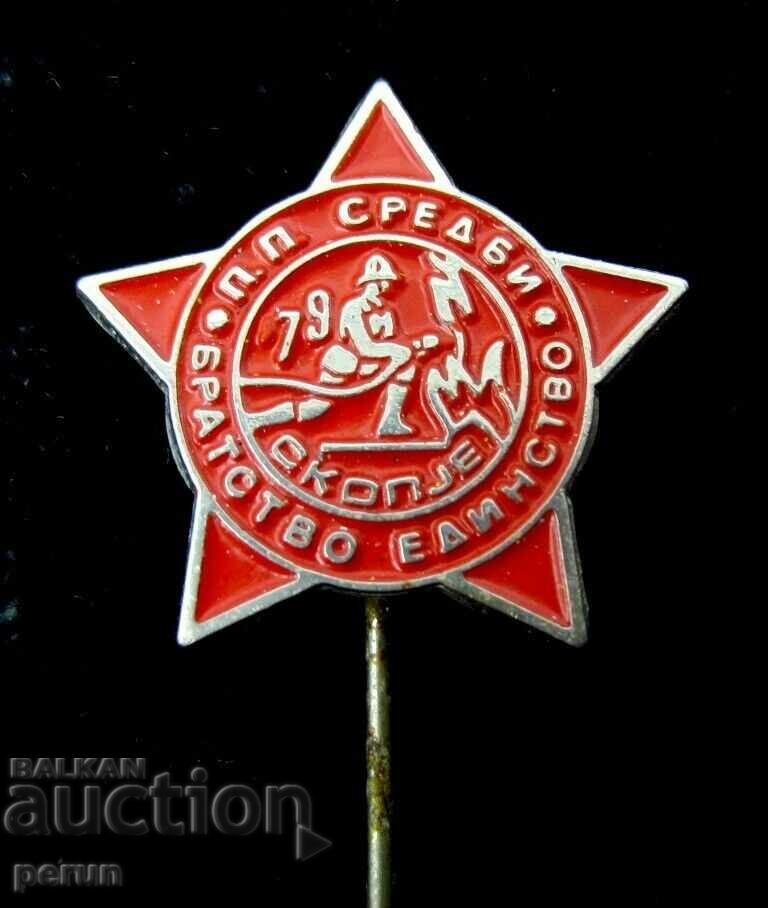 Fireman's badge-Macedonia-1979 with price 7.99 BGN | € 4.09 Fireman's badge-Macedonia-1979 with price 7.99 BGN | € 4.09