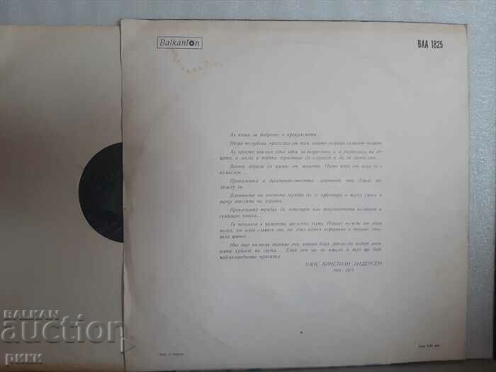 Hans Christian Andersen - The Wild Swans VAA 1825 with price 20.00 BGN | € 10.23 Hans Christian Andersen - The Wild Swans VAA 1825 with price 20.00 BGN | € 10.23