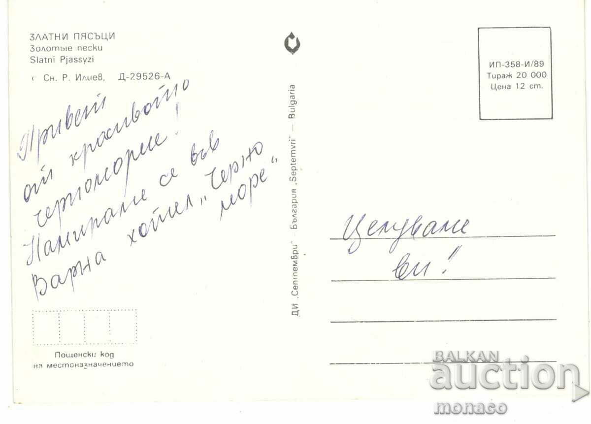 Old card - Golden sands with price 0.70 BGN | € 0.36 Old card - Golden sands with price 0.70 BGN | € 0.36