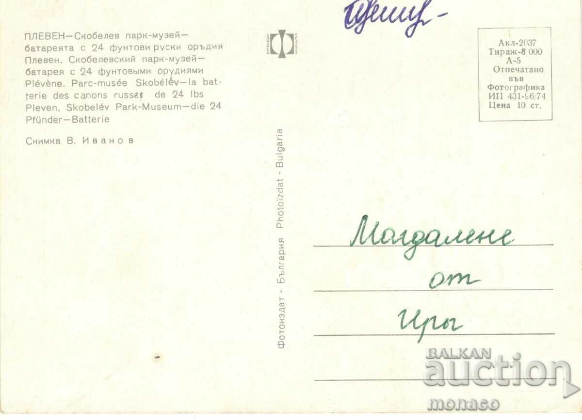 Old postcard - Pleven, Historical Museum with price 0.60 BGN | € 0.31 Old postcard - Pleven, Historical Museum with price 0.60 BGN | € 0.31