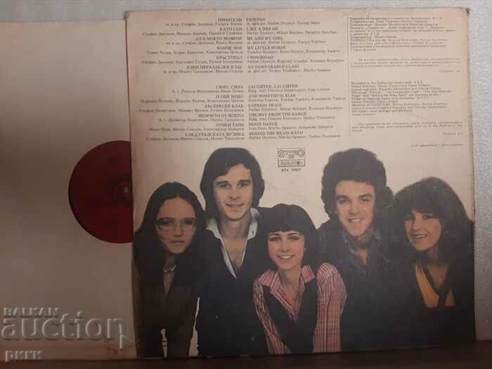 Tonika SV – Friends VTA 10937 with price 12.00 BGN | € 6.14 Tonika SV – Friends VTA 10937 with price 12.00 BGN | € 6.14